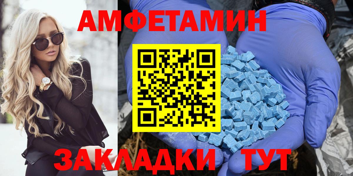 Шали  Амфетамин Premium  Amphetamine  Вход с VPN 