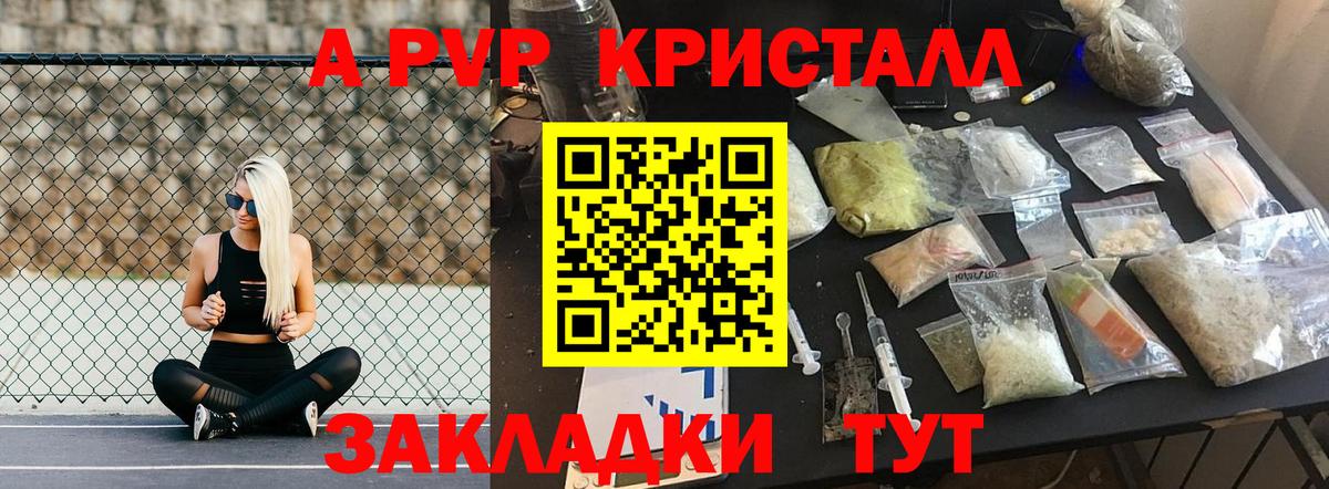 Alpha-PVP Crystall Шали