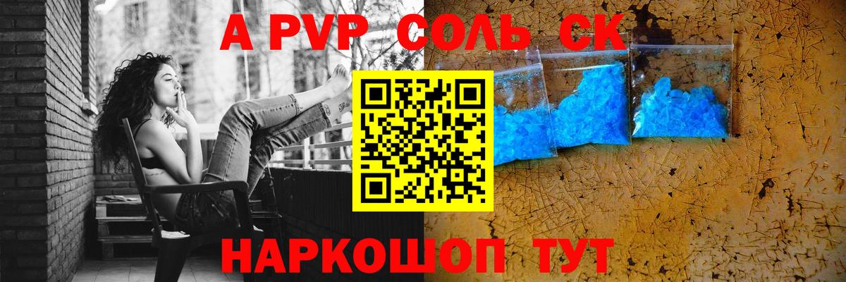 А ПВП  Вход с VPN  Alpha PVP мука  A-PVP СК КРИС  Шали  A-PVP СК КРИС 