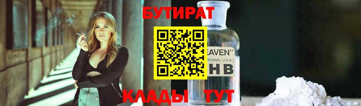 Шали  Бутират  Вход с VPN  БУТИРАТ оксана 