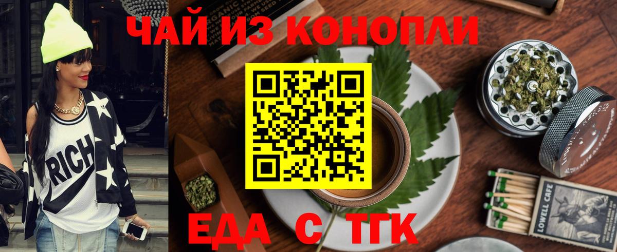 Canna-Cookies конопля Шали