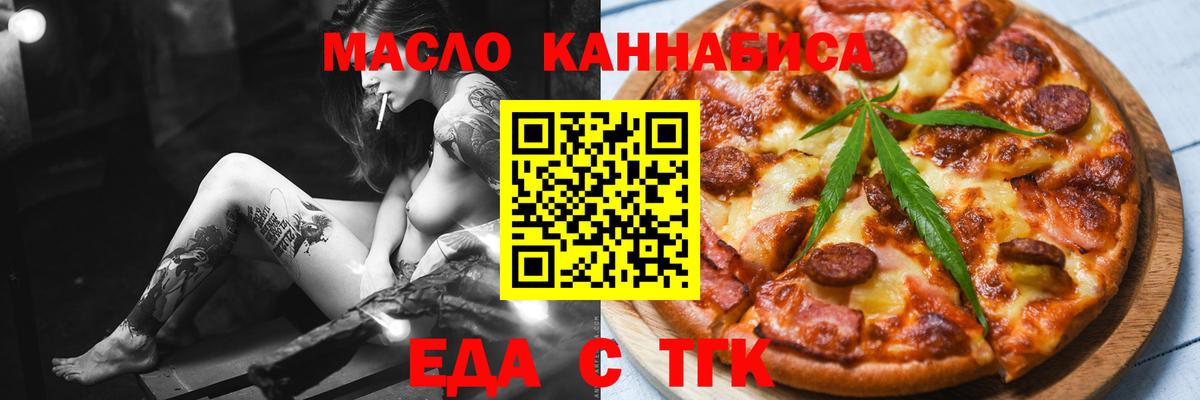 Печенье с ТГК марихуана  Вход с VPN  Шали 