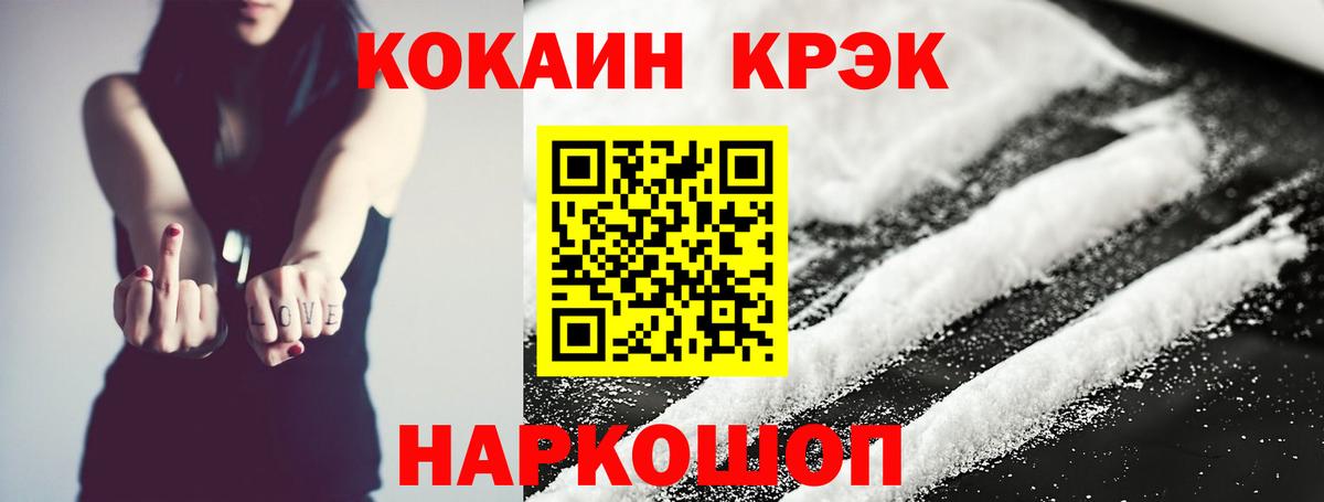 Кокаин FishScale Шали