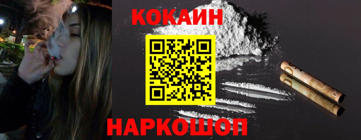 Шали  COCAIN Перу  Вход с VPN  как найти   COCAIN Колумбийский 