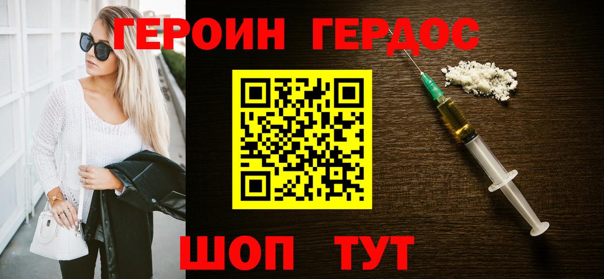 Шали  ГЕРОИН  Вход с VPN  Героин герыч 