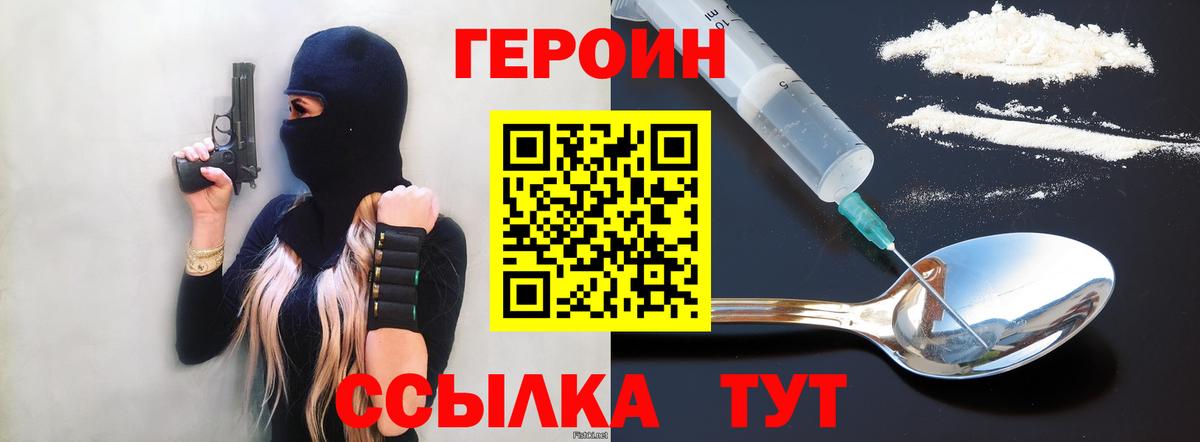 Героин хмурый Шали