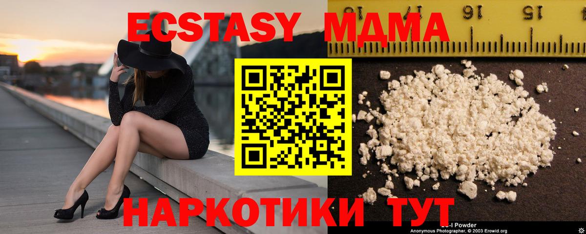 Шали  МДМА молли  Вход с VPN  MDMA VHQ 