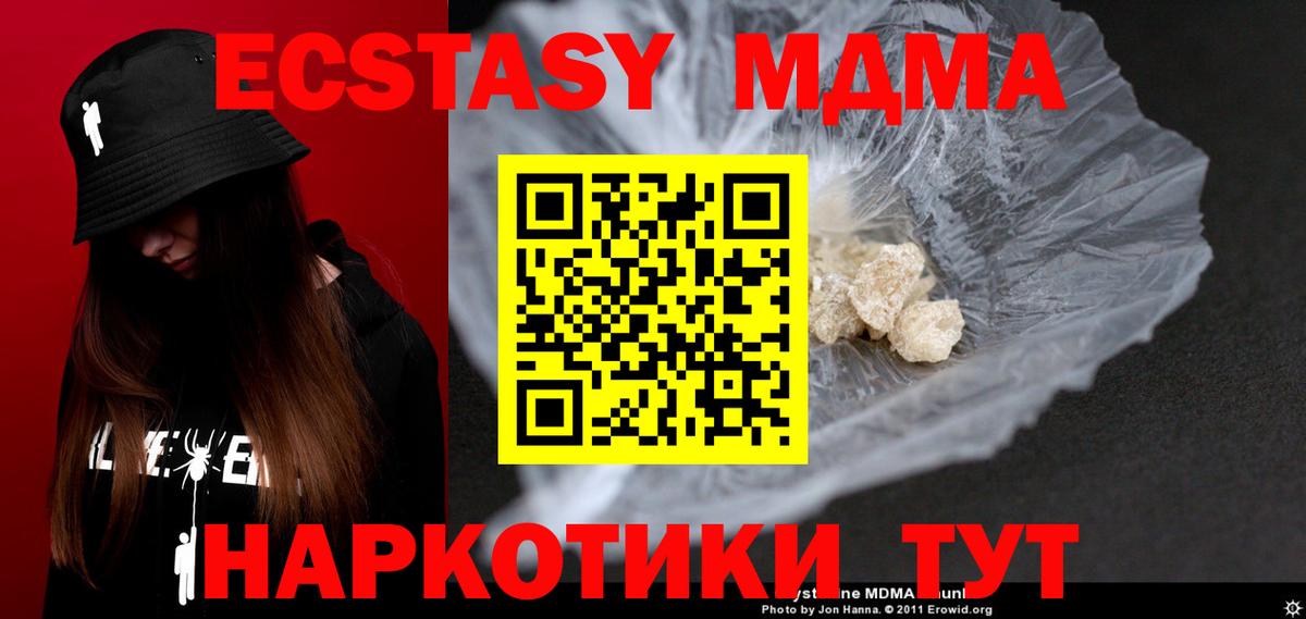 МДМА кристаллы Шали