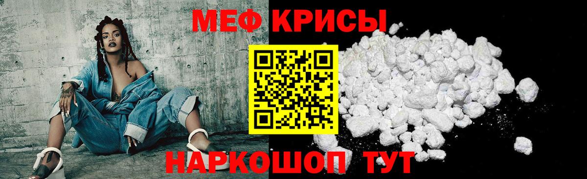 Мефедрон 4 MMC  Вход с VPN  Шали  МЕФ VHQ 
