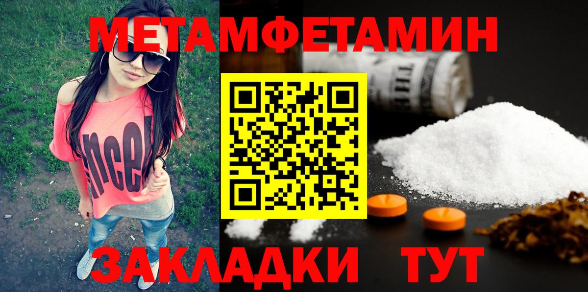 Метамфетамин пудра Шали