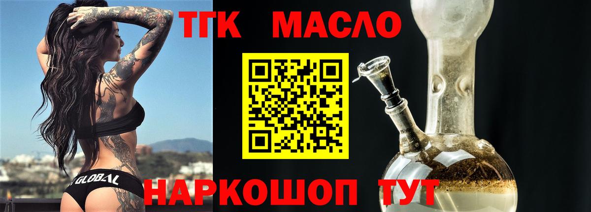 Дистиллят ТГК гашишное масло Шали